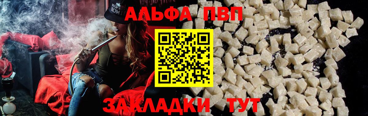 APVP СК  Альфа ПВП кристаллы  Сунжа  Alpha PVP VHQ  дарнет шоп  Вход с VPN 