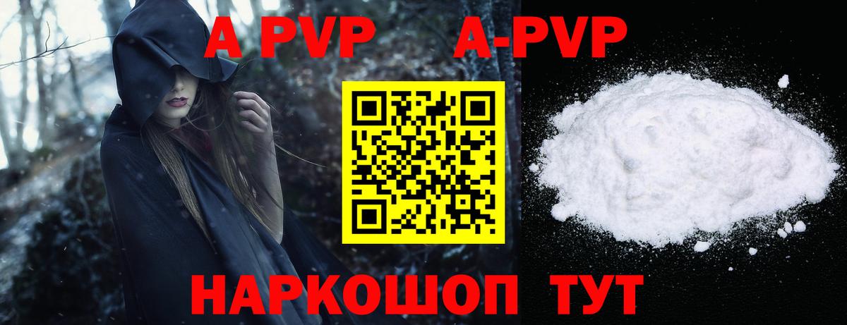 Alpha PVP VHQ Сунжа