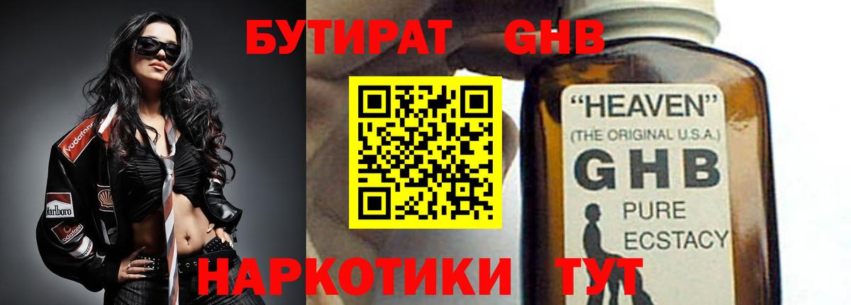 БУТИРАТ Butirat  Вход с VPN  Сунжа 