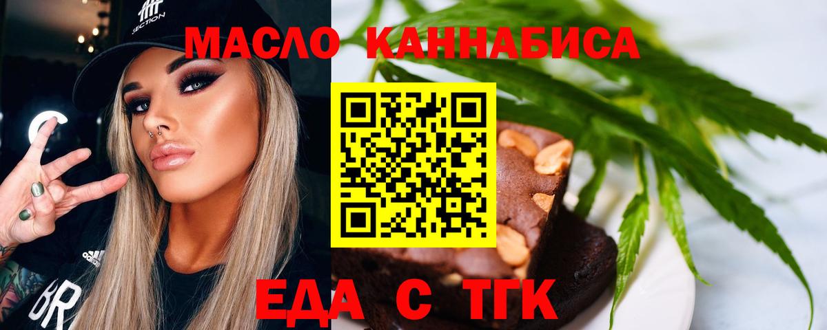 Сунжа  Еда ТГК марихуана  Вход с VPN 