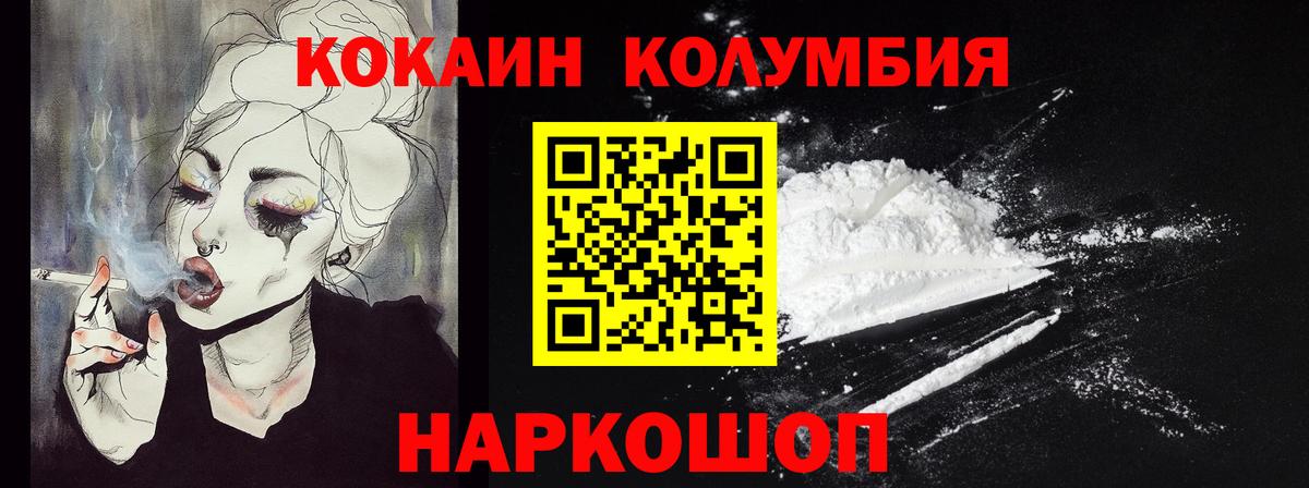 Cocaine Columbia Сунжа