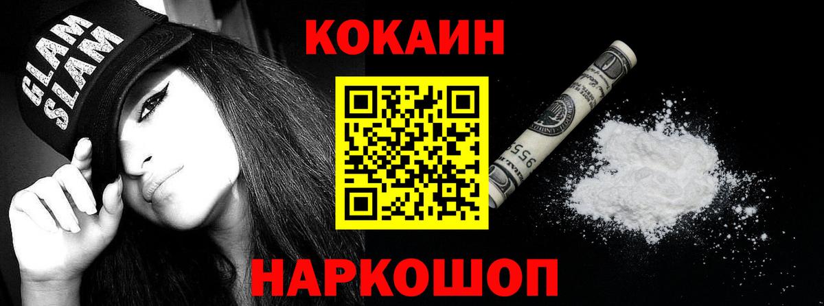 Cocaine  Cocaine Эквадор  Сунжа  Вход с VPN  КОКАИН FishScale 