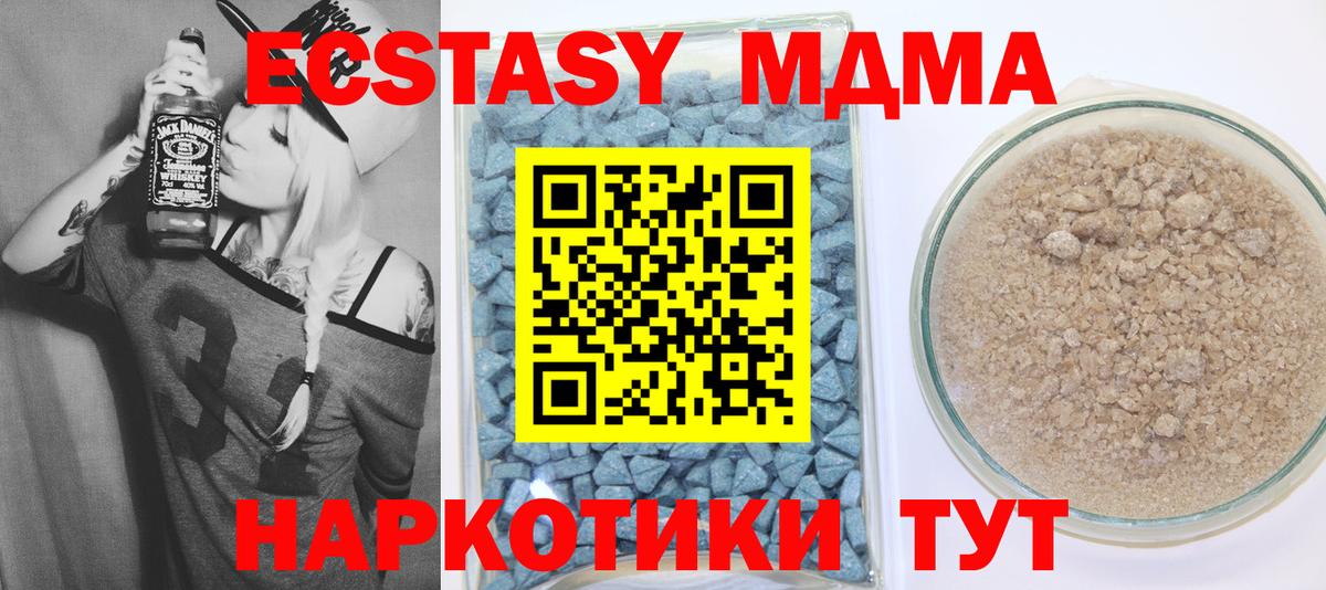 Ecstasy  Вход с VPN  Сунжа  Ecstasy TESLA 