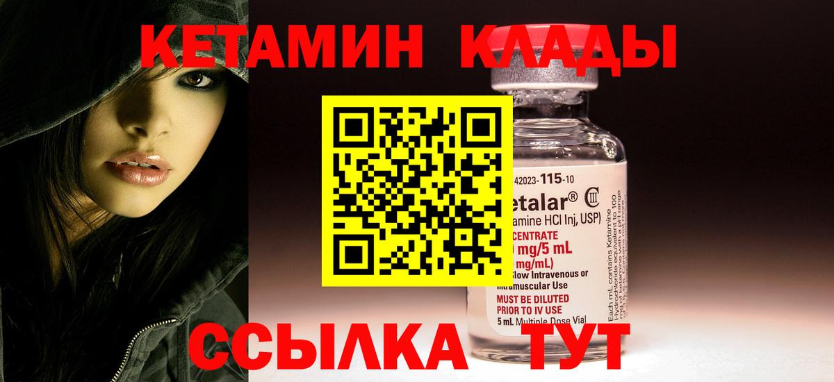 Кетамин ketamine Сунжа