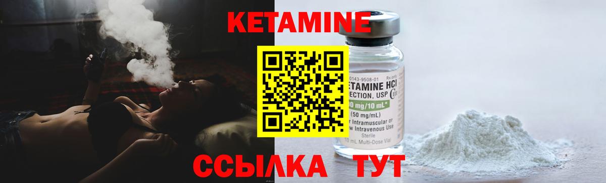 Кетамин ketamine  Кетамин ketamine  Сунжа  Вход с VPN 