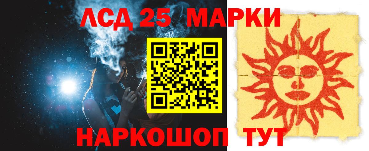 Лсд 25 экстази кислота  Вход с VPN  Сунжа 