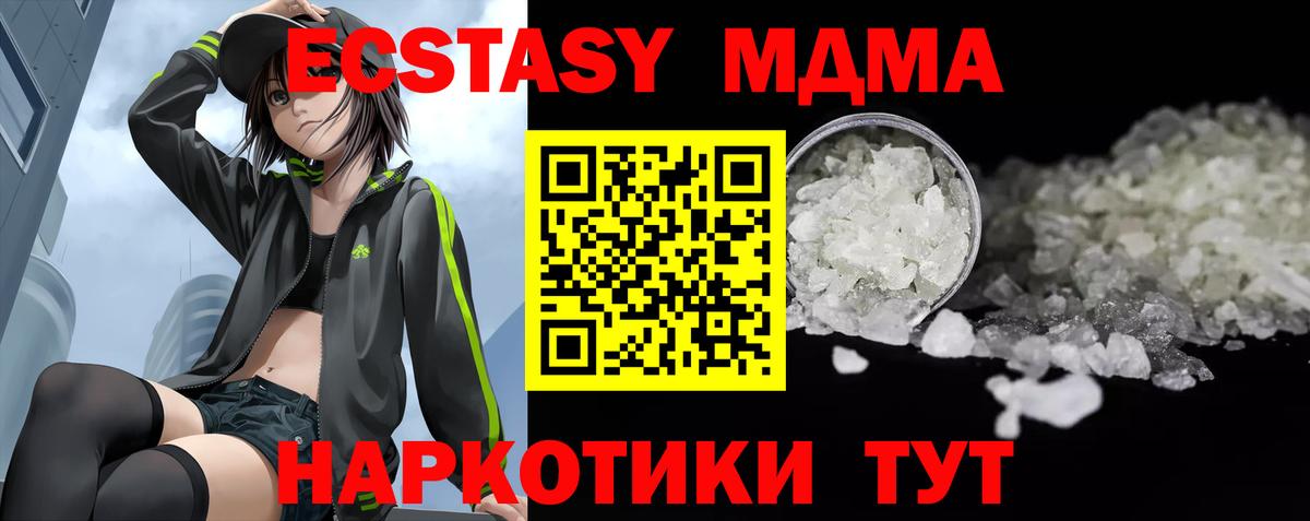 МДМА Molly  Вход с VPN  МДМА crystal  Сунжа 