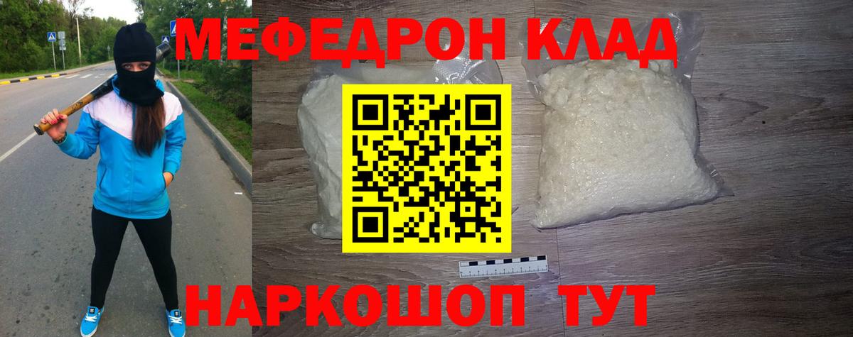 гидра маркетплейс  МЯУ-МЯУ  МЯУ-МЯУ  купить наркотики сайты  МЕФ mephedrone  Вход с VPN  Сунжа  Мефедрон 4 MMC 