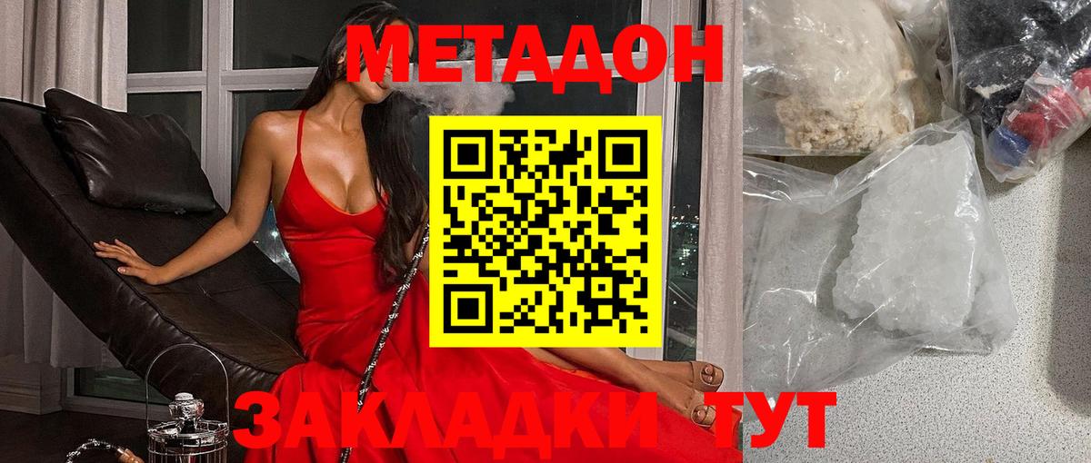 мега tor  Метадон VHQ  Сунжа  Вход с VPN  мориарти состав  Метадон methadone 