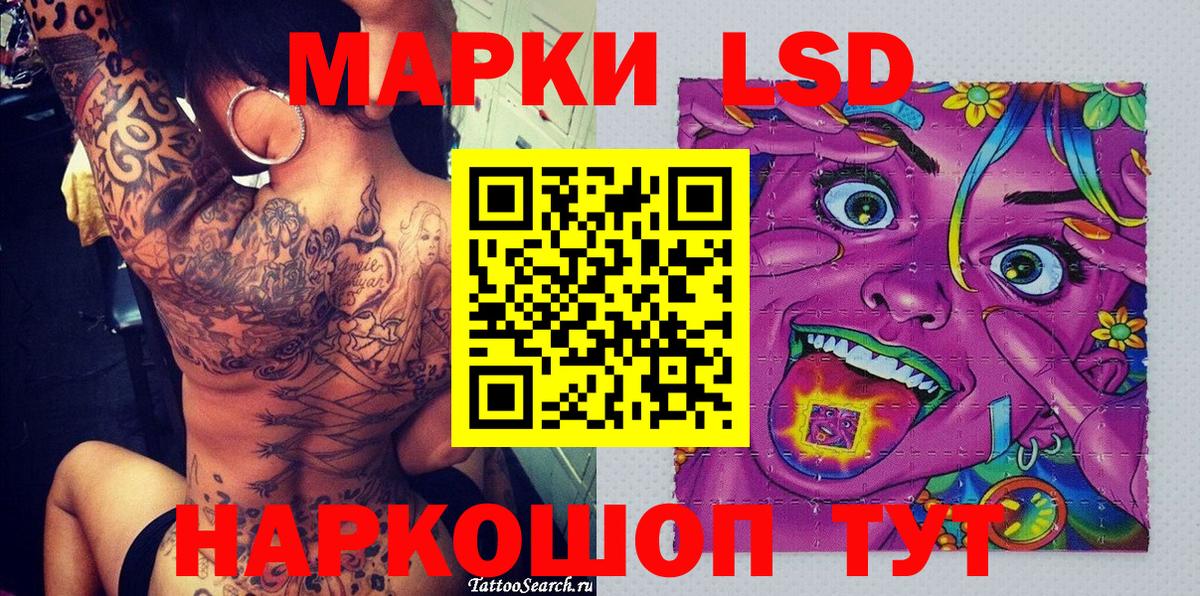 Сунжа  Марки 25I-NBOMe 1500мкг  Вход с VPN 