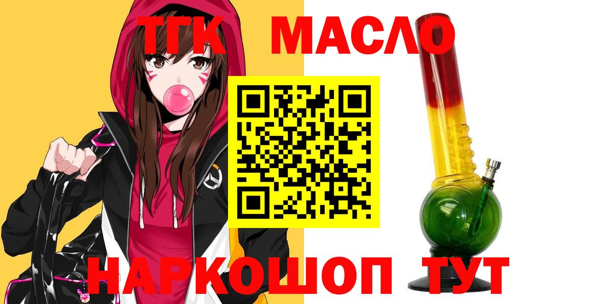 Сунжа  Дистиллят ТГК гашишное масло  Вход с VPN 
